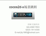 03.cocos2d项目介绍